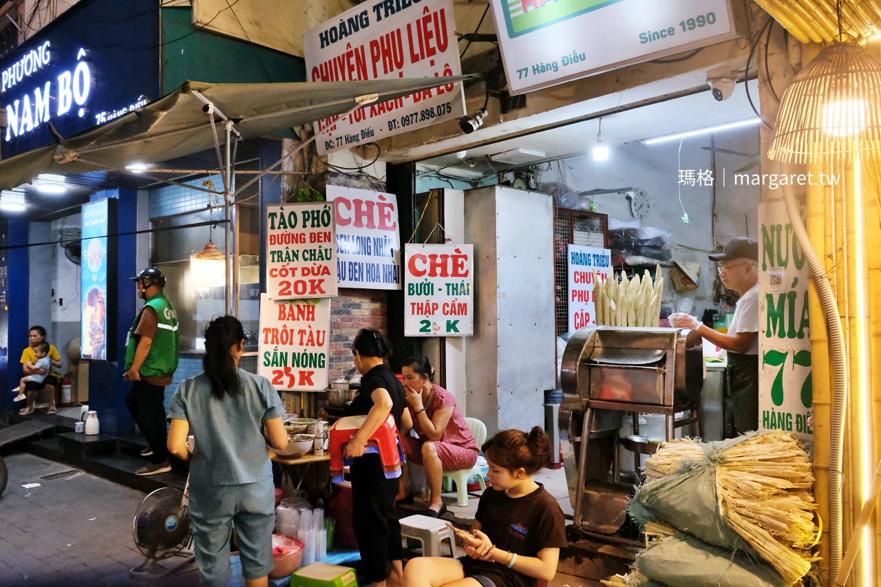 河內街頭甜品 Chè bưởi bánh trôi店面照片