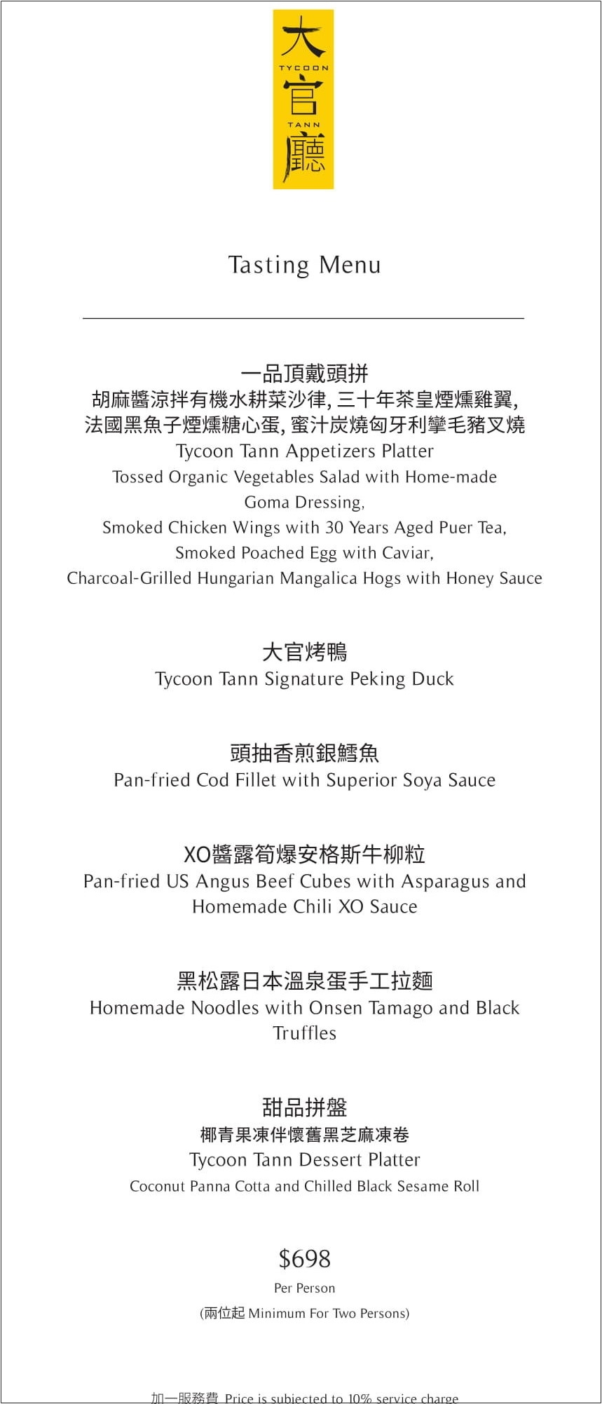 香港盛宴11月｜超過百間人氣餐廳品味菜單。精選6家美食