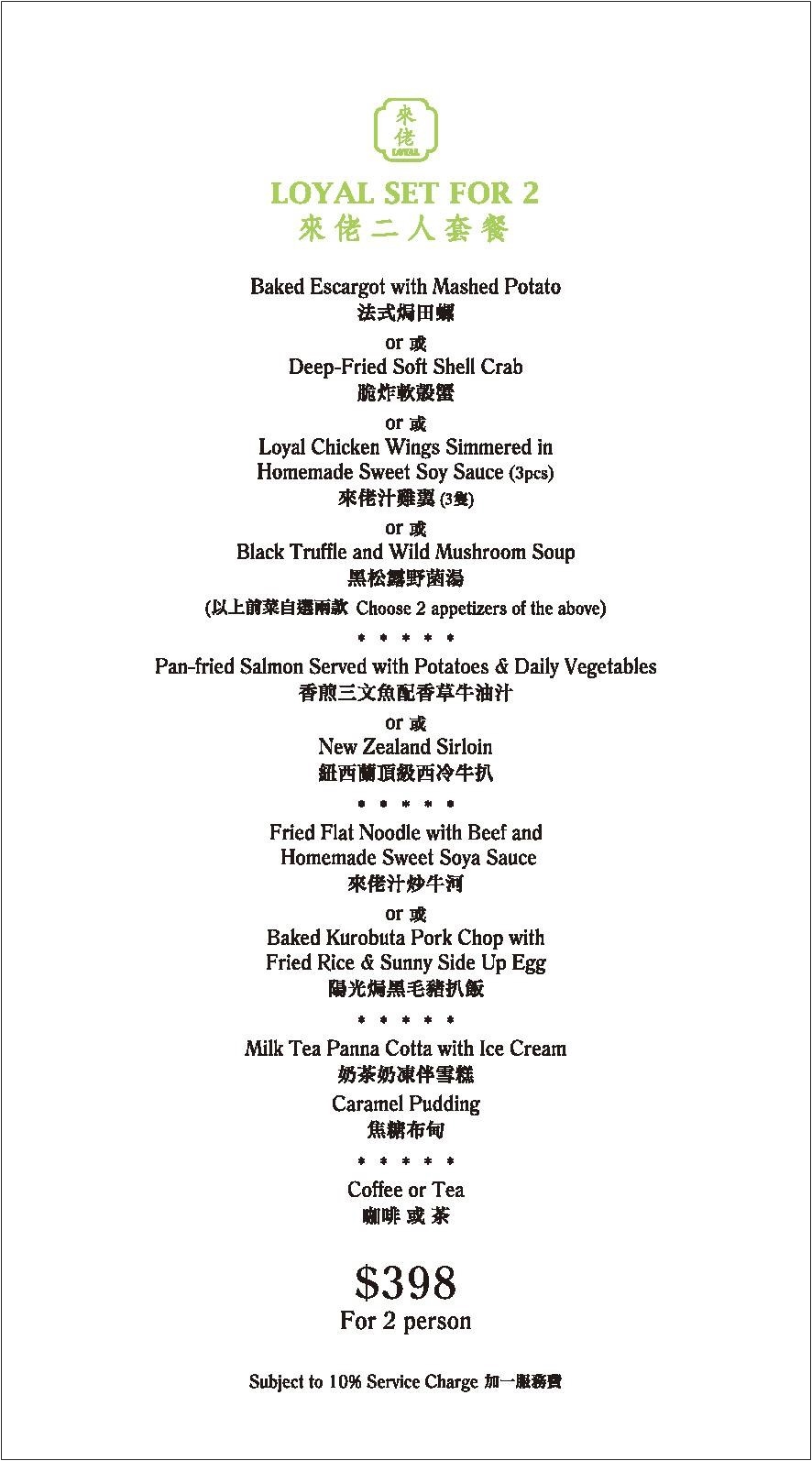 香港盛宴11月｜超過百間人氣餐廳品味菜單。精選6家美食