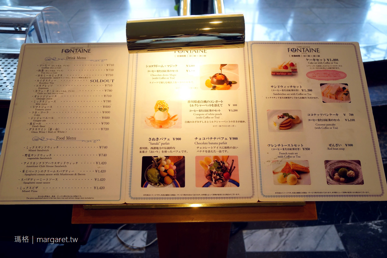 Fontaine cafe。離高松港最近的咖啡館｜愛上Bakery Shop的番茄麵包。JR Hotel Clement Takamatsu‎