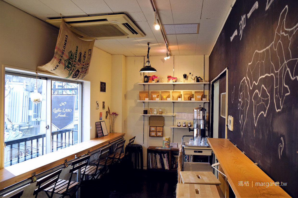 Coffee LABO frank。神戶元町咖啡實驗室｜一樓餐酒館，二樓書店