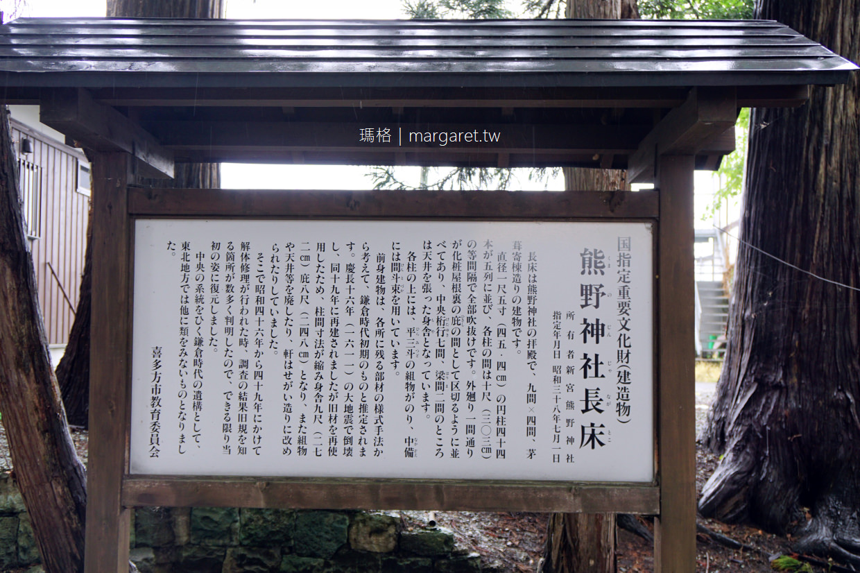 喜多方。新宮熊野神社長床｜800年大銀杏樹的金秋美景