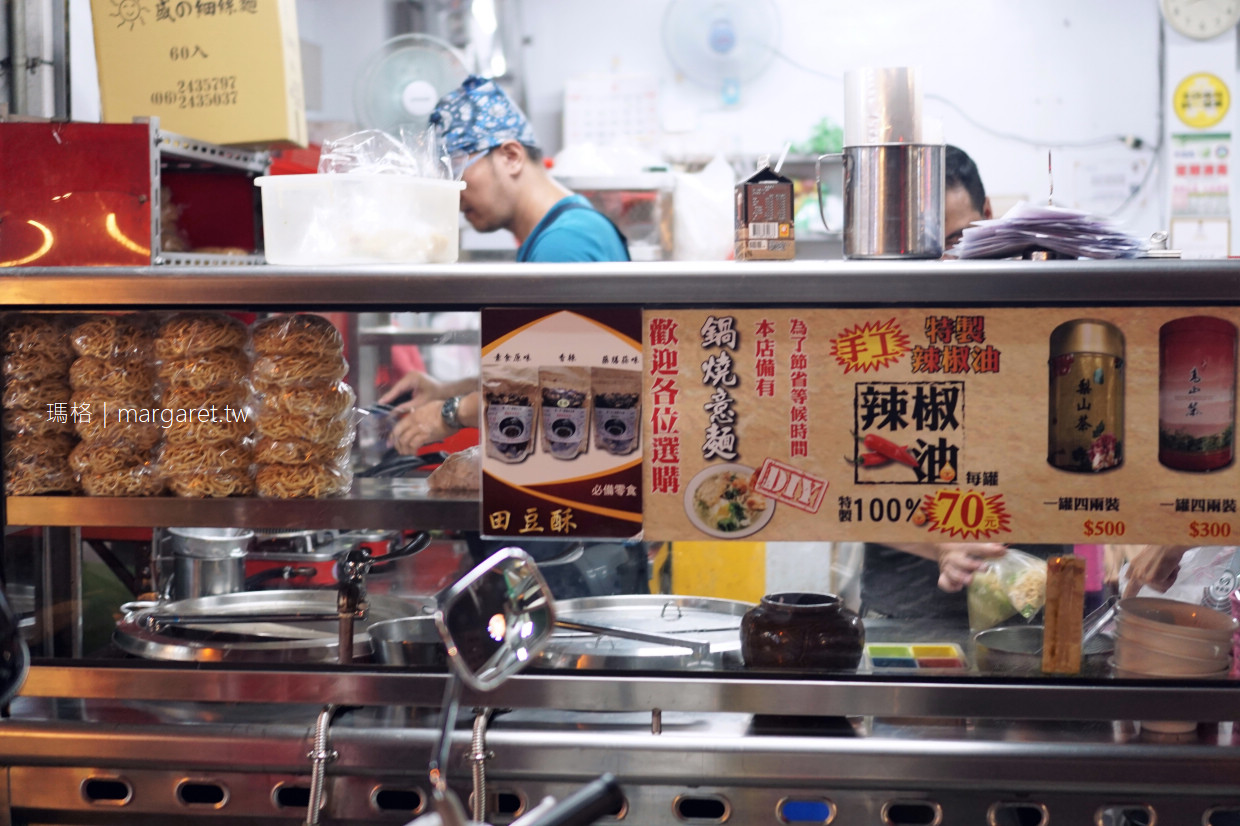 醇涎坊古早味鍋燒意麵。台南保安路人氣美食｜從早餐賣到宵夜