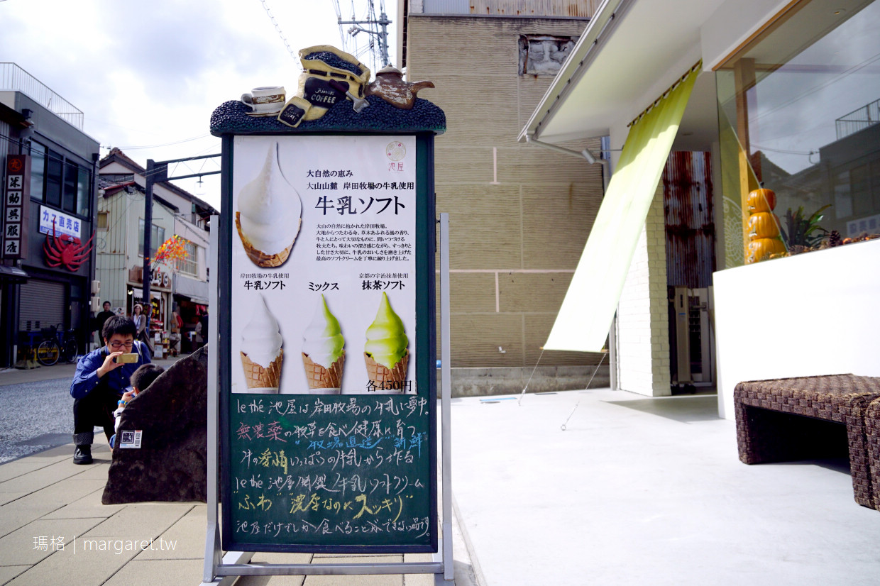 lethé池屋。鳥取境港咖啡｜大山牛乳冰淇淋。優質日本茶。台灣珍珠
