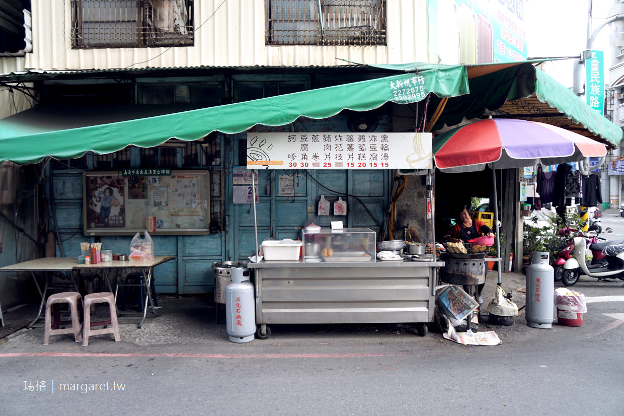 阿環蚵嗲。興中街炸粿｜嘉義文化公園附近小吃