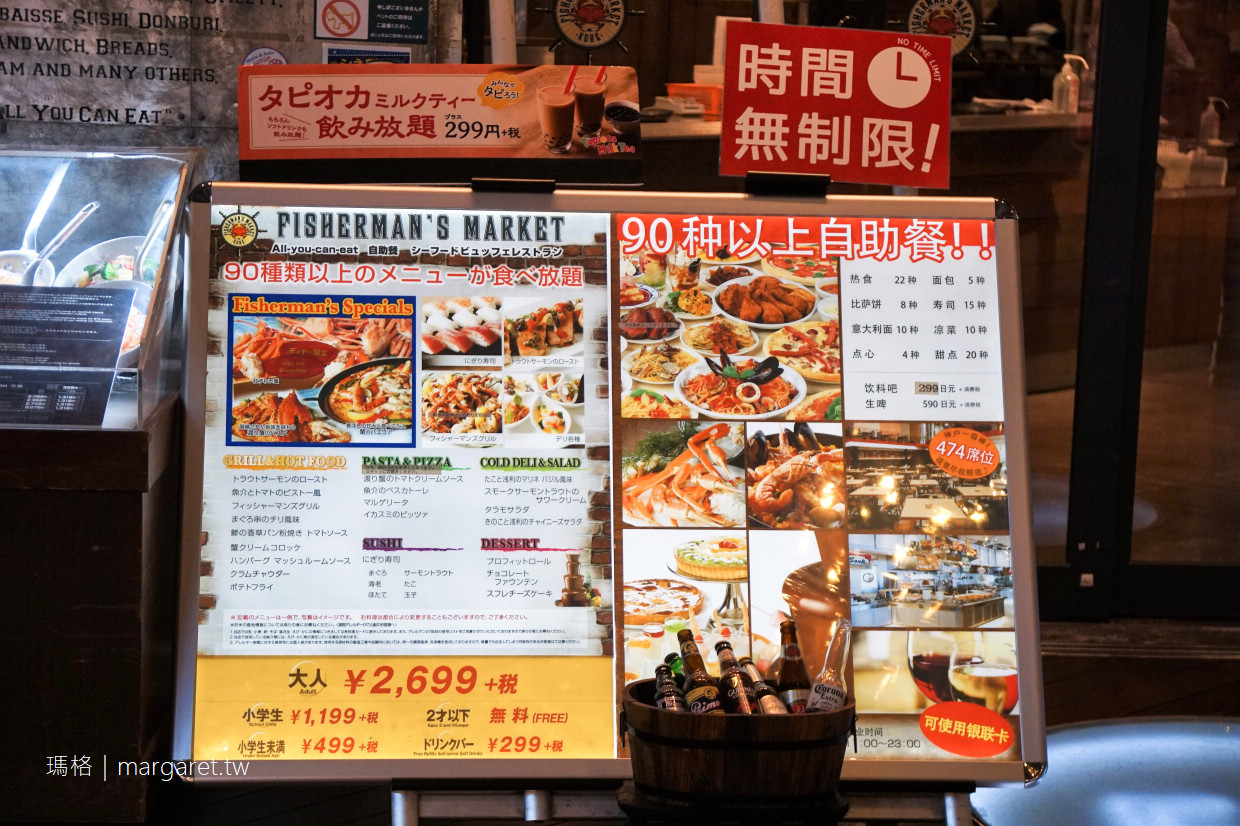 FISHERMAN’S MARKET。神戶港吃到飽餐廳｜MOSAIC馬賽克廣場美食