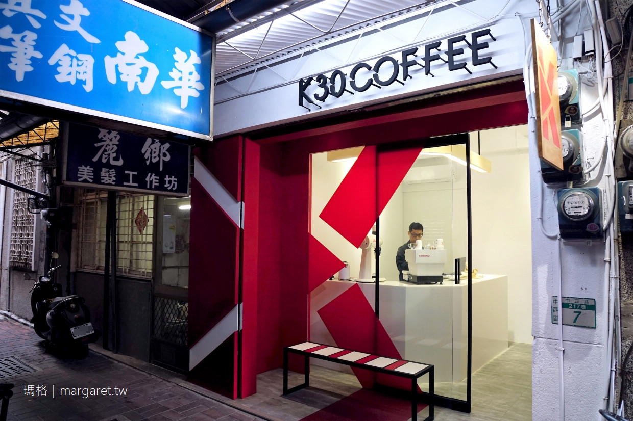 K30 coffee。台南舊城區巷子裡咖啡｜美好的手沖單品