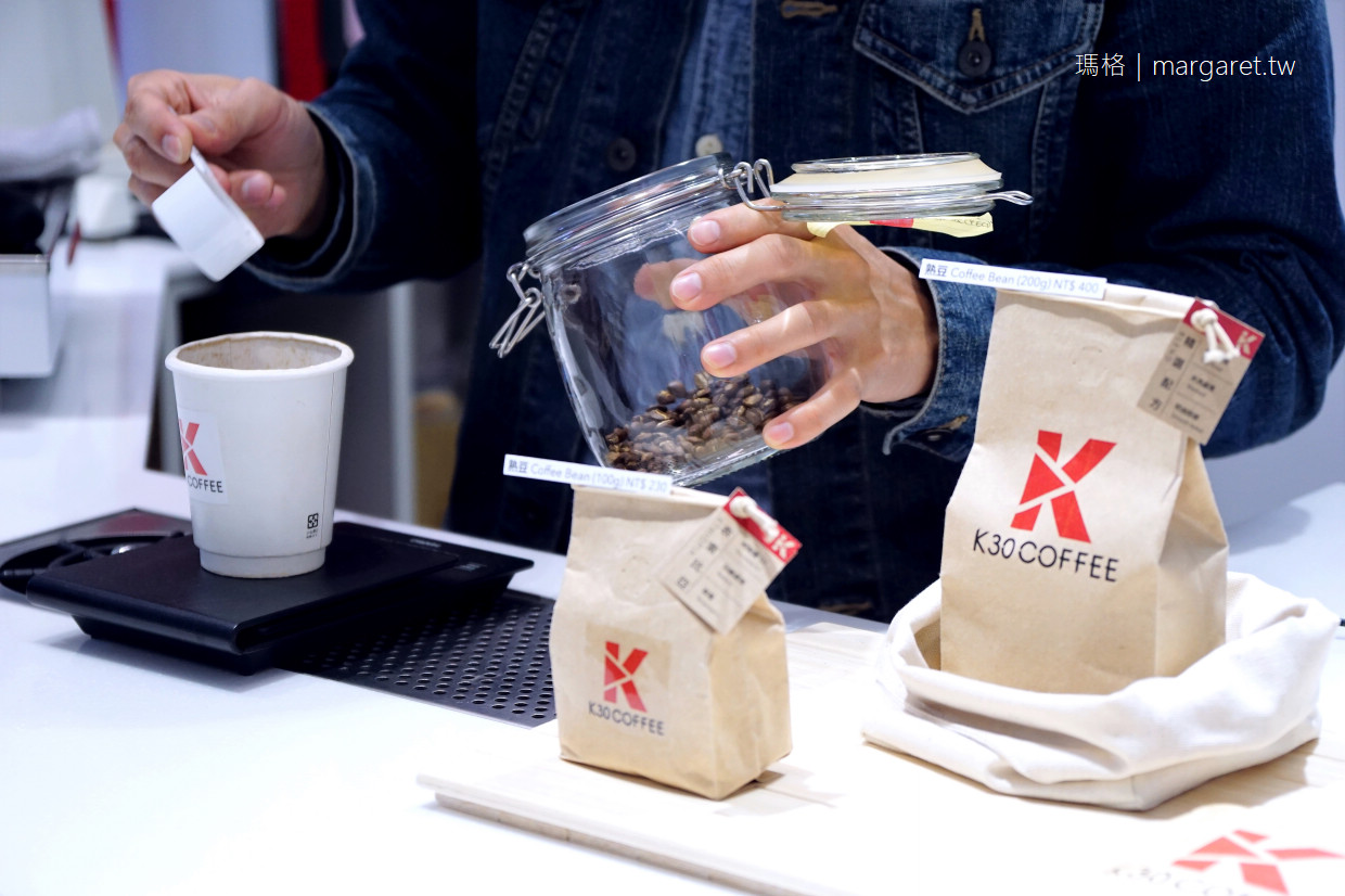 K30 coffee。台南舊城區巷子裡咖啡｜美好的手沖單品