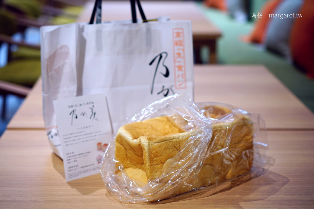 乃が美高松店。日本超好吃人氣金賞麵包｜生吐司（生食パン）是什麼？