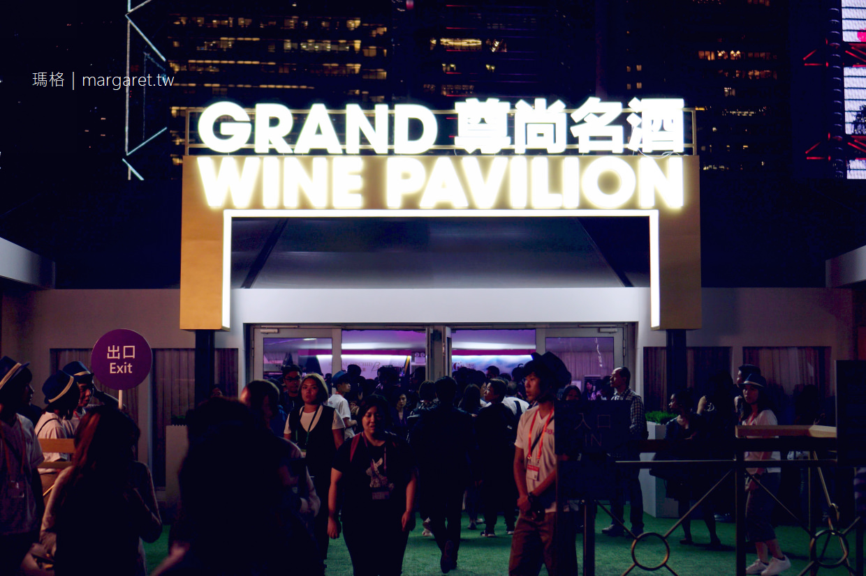 香港美酒佳餚巡禮第10屆。Wine & Dine 2018 ｜遊港最佳小幫手。HK Travel Buddy真人即時免費旅遊諮詢