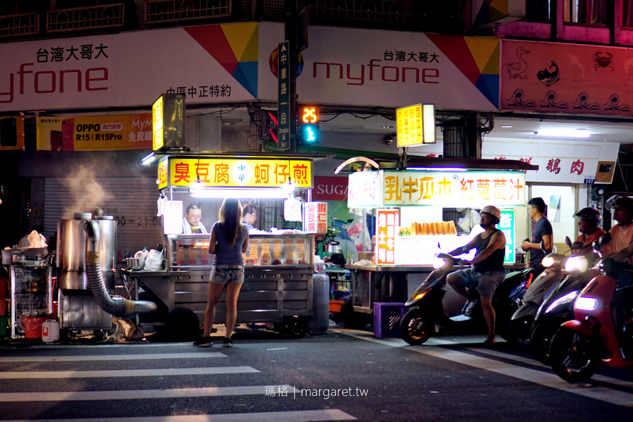 中華夜市臭豆腐蚵仔煎｜在地人推薦從小吃到大的美味 (二訪更新)