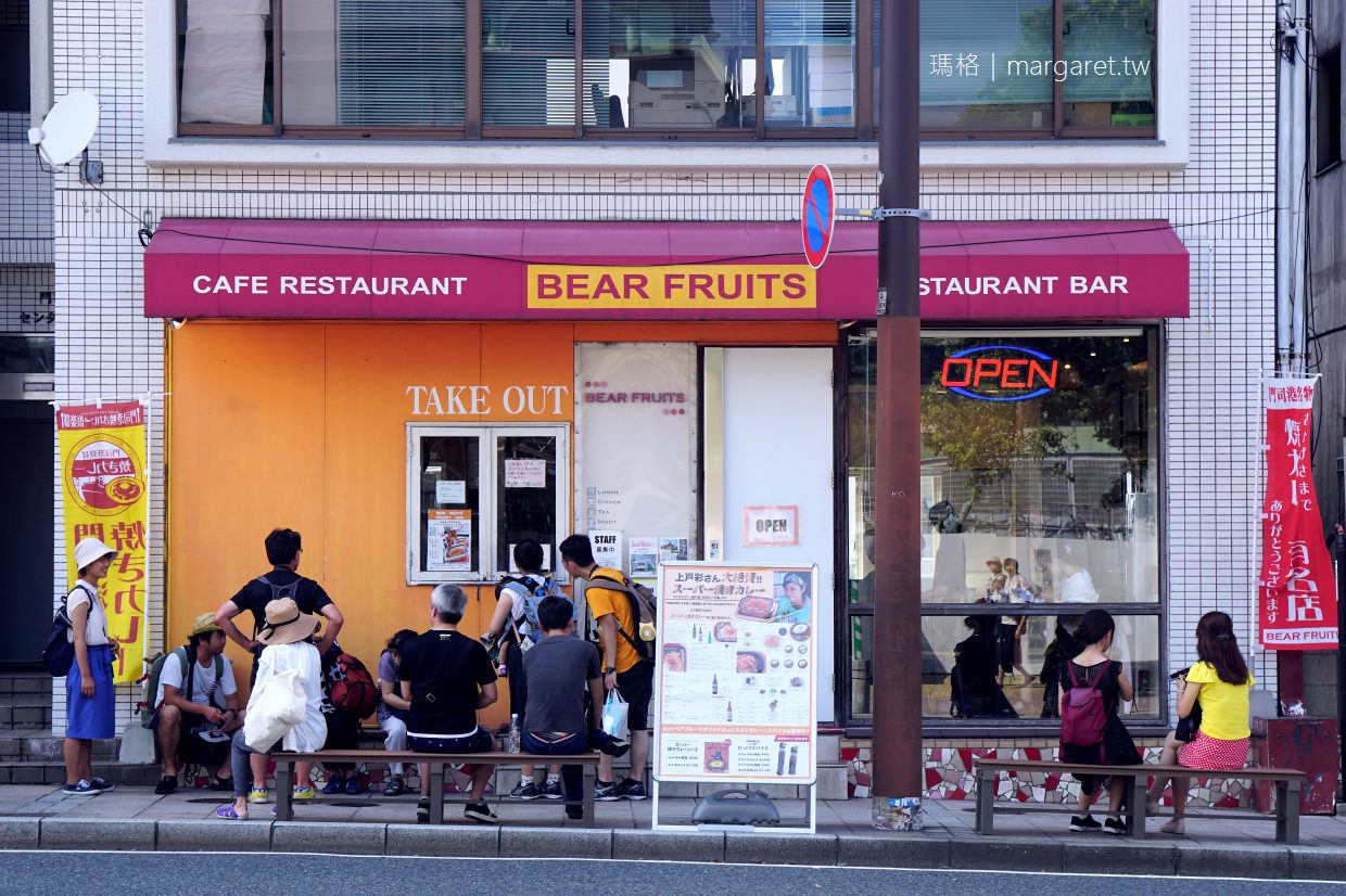 什麼是燒咖哩？北九州市人氣美食｜門司港車站旁Bear Fruits本店