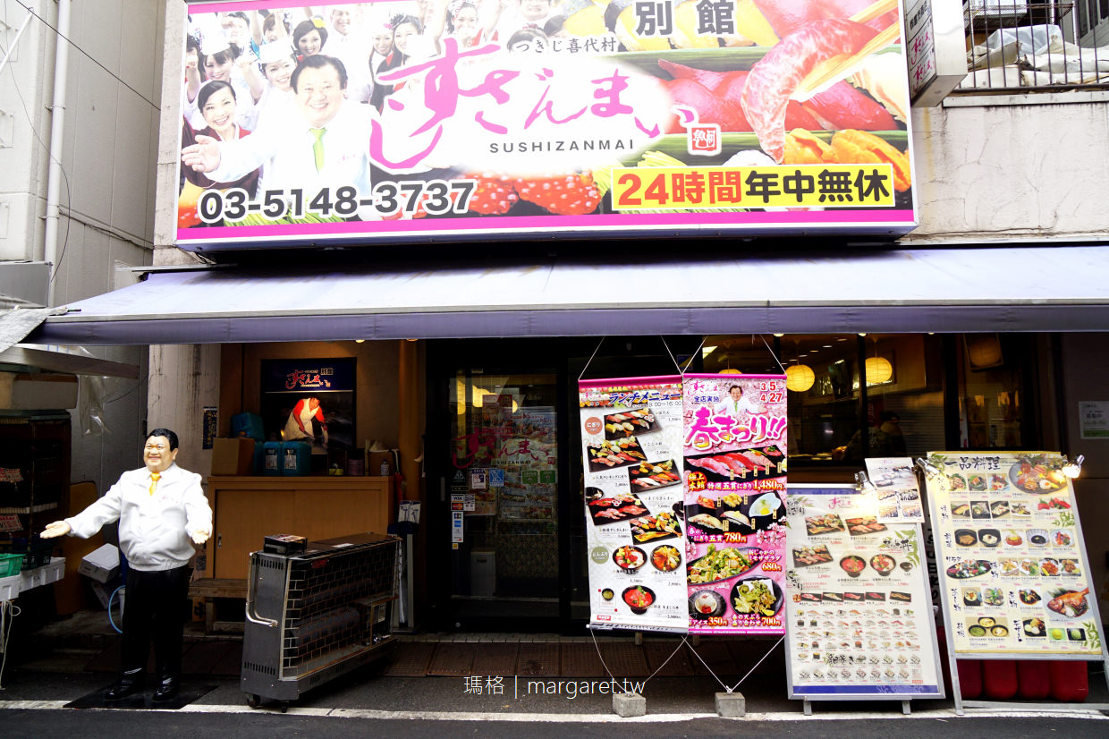 壽司三昧喜代村本店。築地市場人氣餐廳｜24小時營業