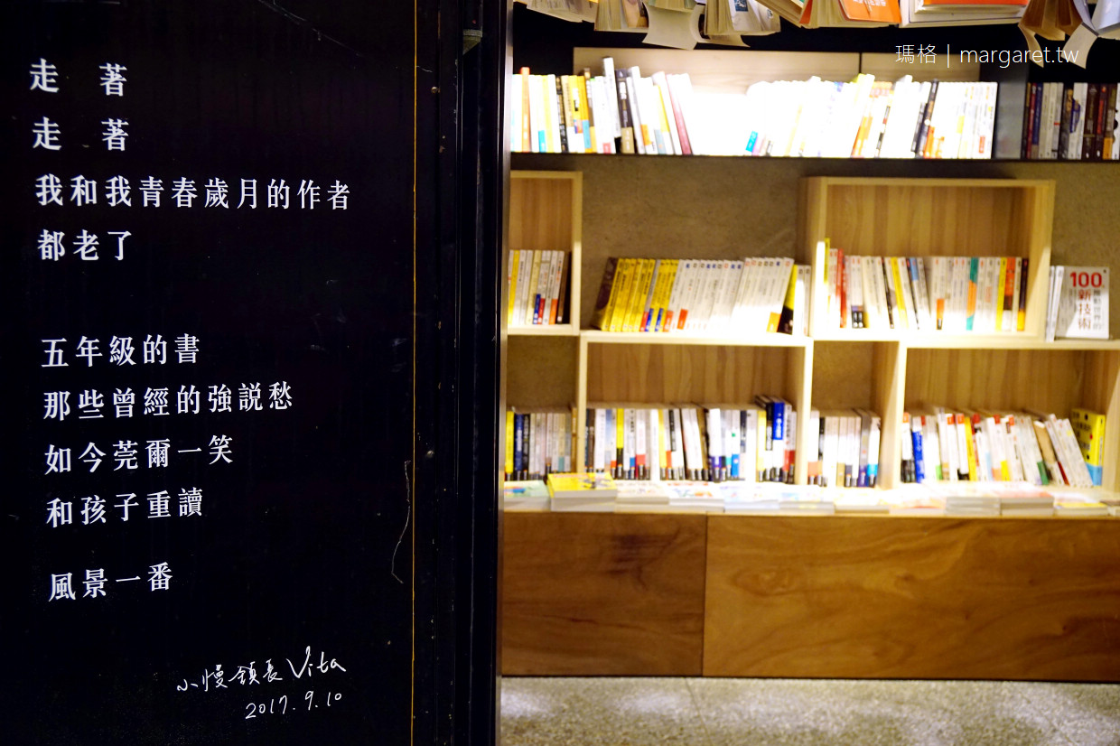 小鎮慢讀。承億文旅旗下第一家書店｜嘉義人的閱讀生活(歇業)