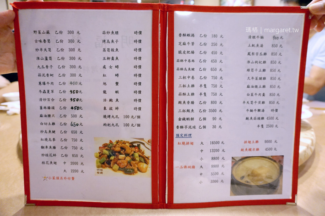 明福台菜海鮮餐廳，最愛糯米雞湯｜2021台北米其林1星