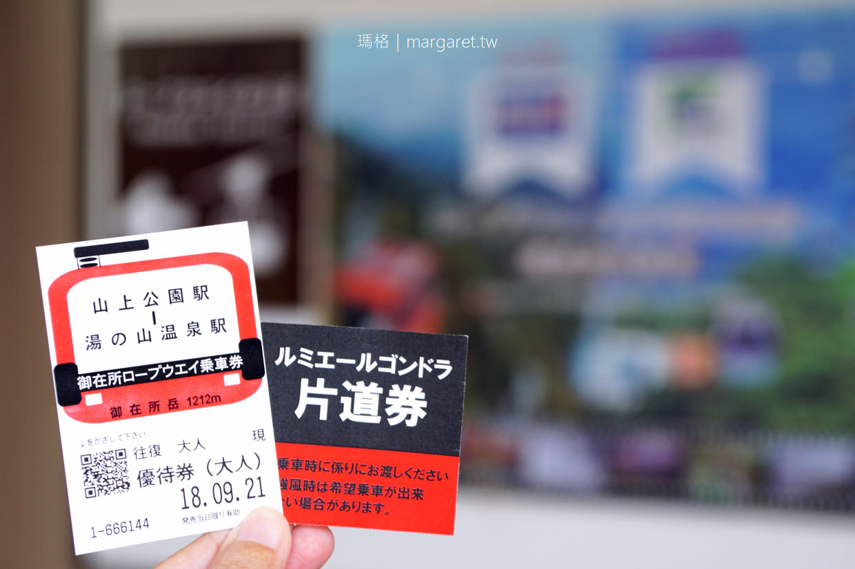 三重賞楓名所。湯之山溫泉｜御在所纜車。日本最高塔柱