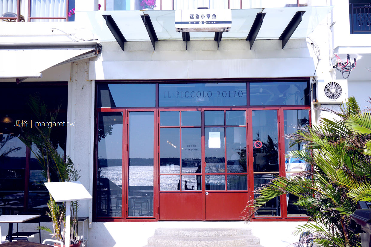 墾丁。迷路小章魚餐酒館Piccolo Polpo Bistro｜南灣海景義大利餐廳(遷址更新)