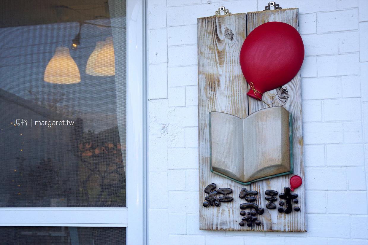 紅氣球書屋。恆春獨立書店咖啡｜傳說的2樓密室
