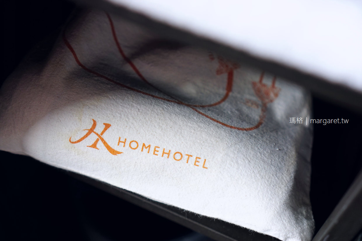 Home Hotel Da-An 逸寬文旅大安館。台北MIT設計旅店｜2019米其林旅館評鑑推薦