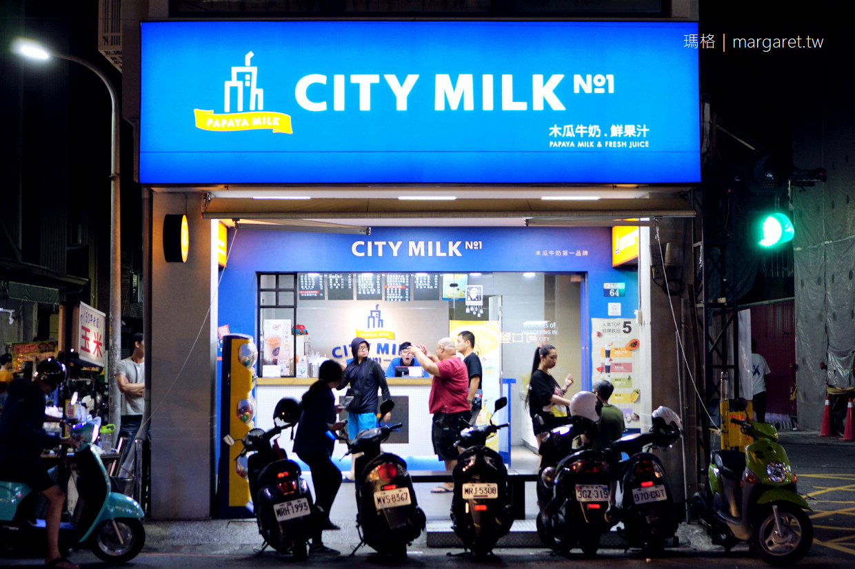 中華夜市木瓜牛奶5家｜陳家。阿全。龍川。阿松。City Milk (2019.7.14更新)