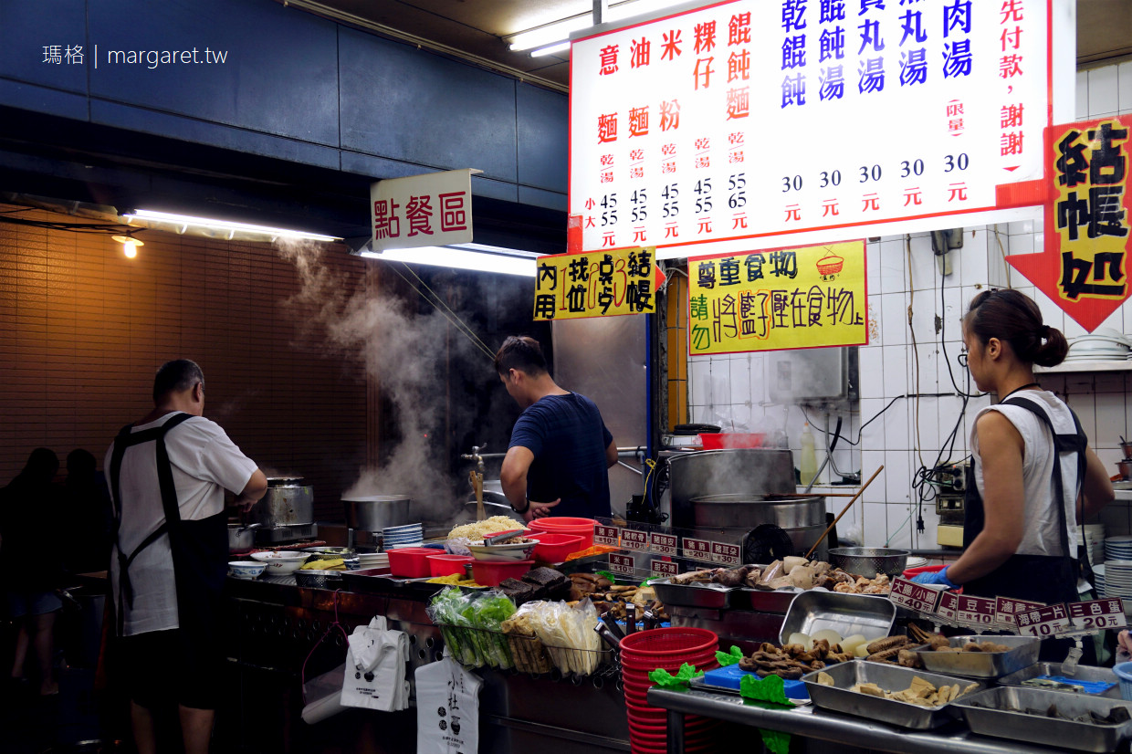 小杜意麵。台南中西區美食｜辣油帶勁。滷豬皮超讚