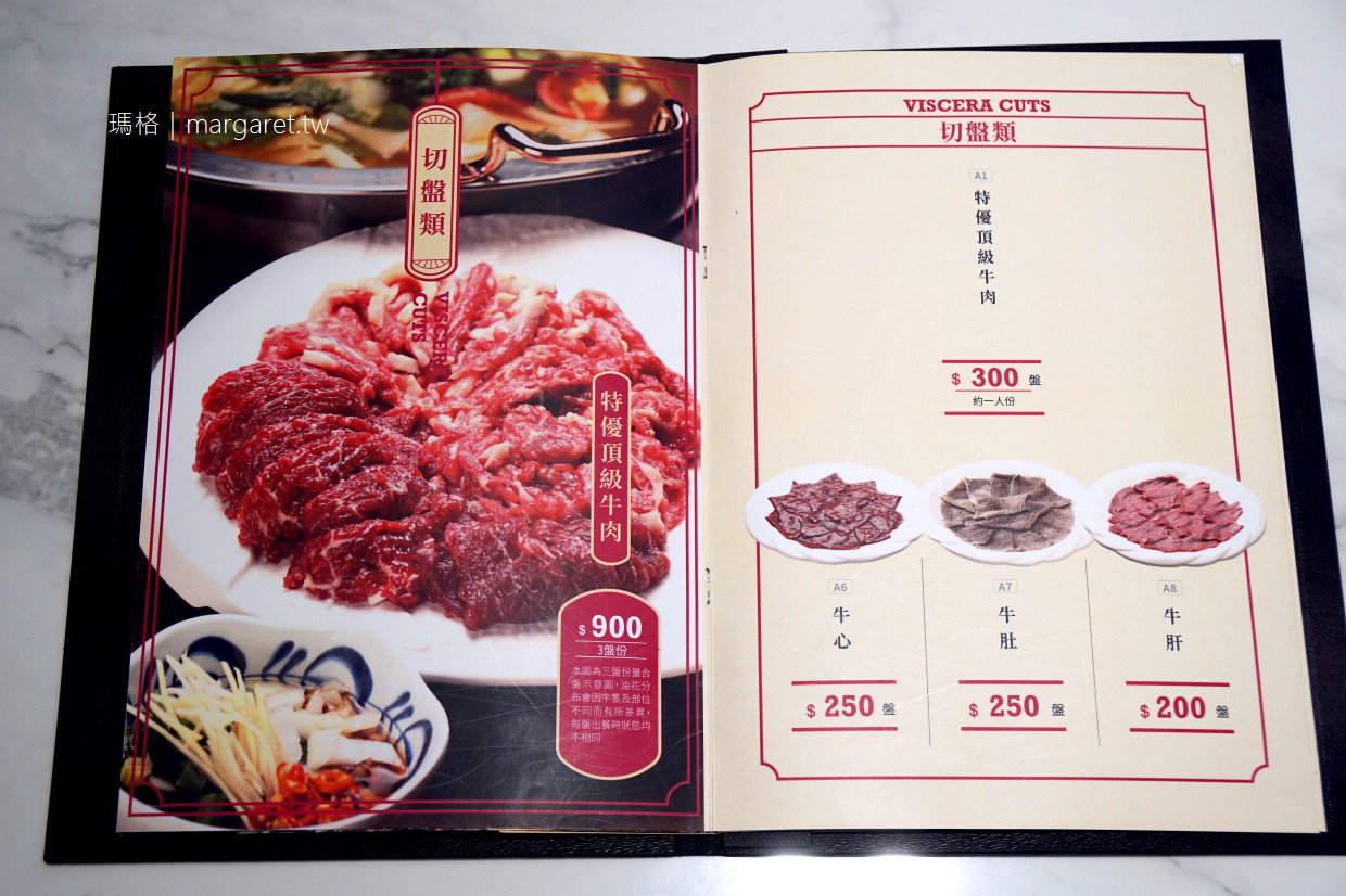 阿裕牛肉涮涮鍋崑崙店。新開幕千坪空間｜顛覆你對台南溫體牛肉湯的印象