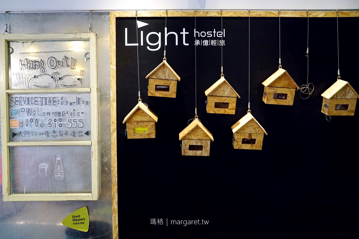 Light Hostel承億輕旅高雄館｜美麗島站9號出口旁旅店