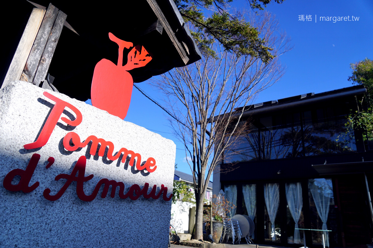 Pomme d’Amour咖啡。法式烘焙餐館｜彥根城周邊美食