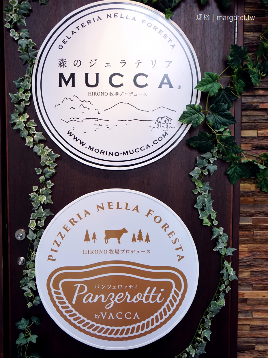 高松常磐町複合式餐館｜白天是MUCCA冰淇淋、VACCA披薩店｜晚上是McQueen餐酒館