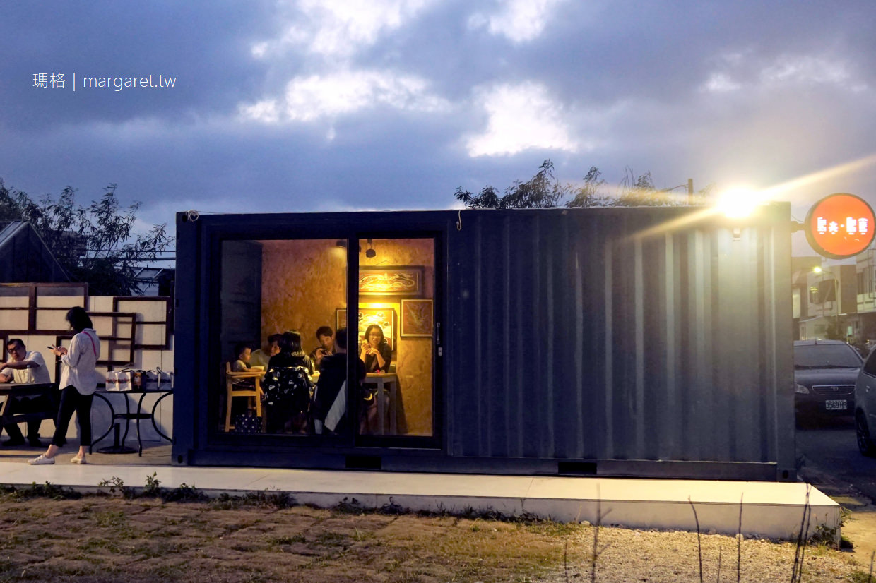 島夫島食 澎湖創意廚房 貨櫃屋裡的非常慢食 瑪格 圖寫生活