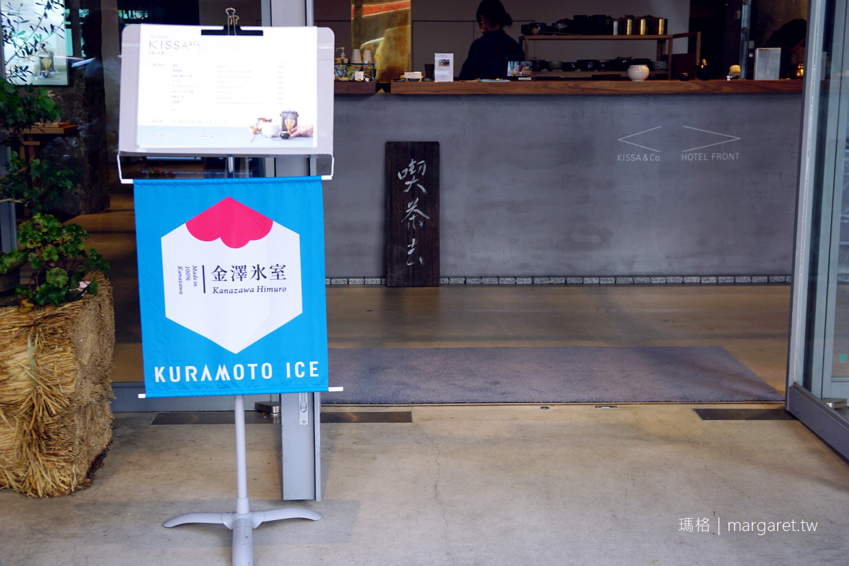 KISSA&Co.喫茶去。KUMU金澤共享旅店茶酒沙龍｜金工。陶藝。和菓子。日本茶