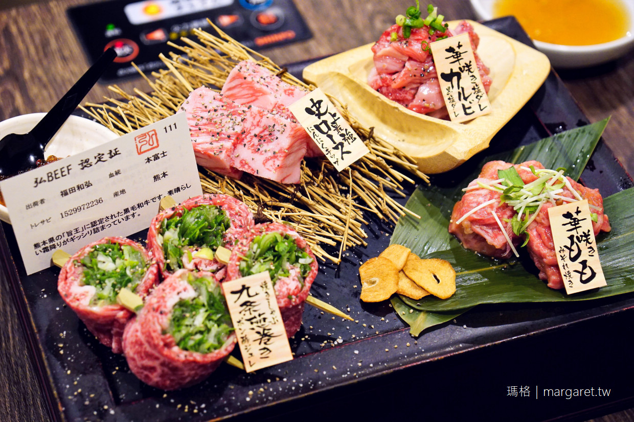 弘燒肉。京都車站人氣美食｜爽口的九条蔥肉捲、蔬菜醬沙拉配和牛