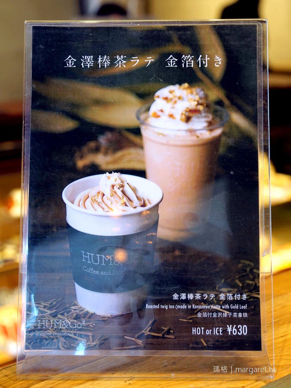 HUM&Go Coffee Stand。輕食咖啡｜金澤HATCHi共享飯店