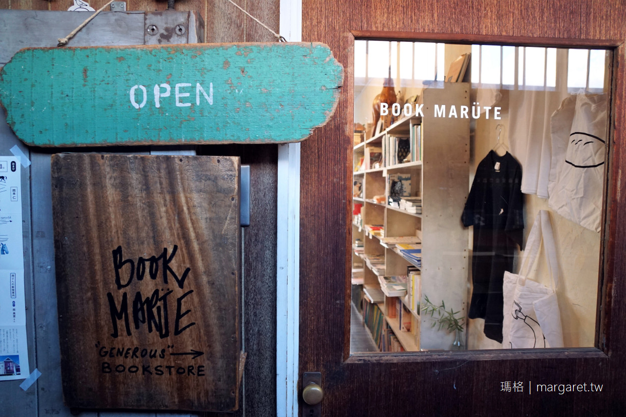 BOOK MARUTE。北濱Alley書店咖啡｜隔壁藝廊。也賣冰