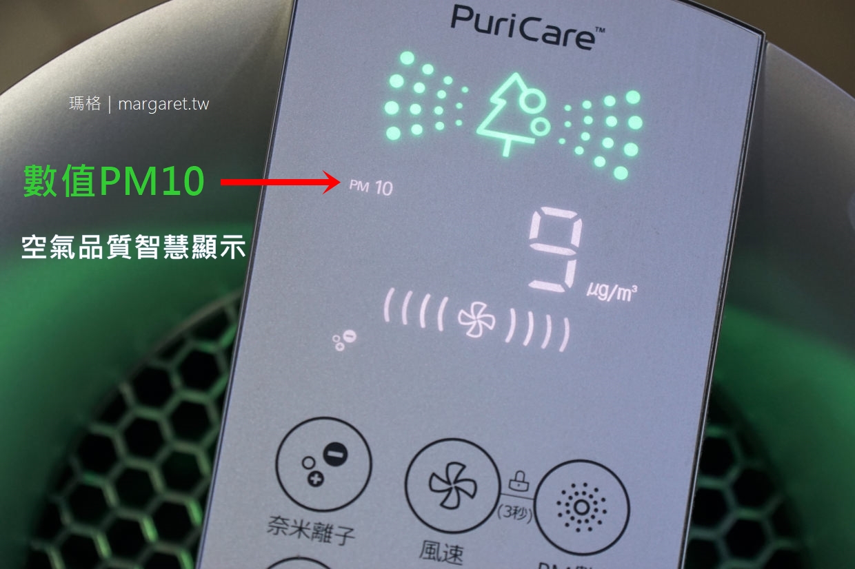 LG PuriCare空氣清淨機(超淨化大白)，創新空汙紅綠燈｜空氣品質眼見為憑