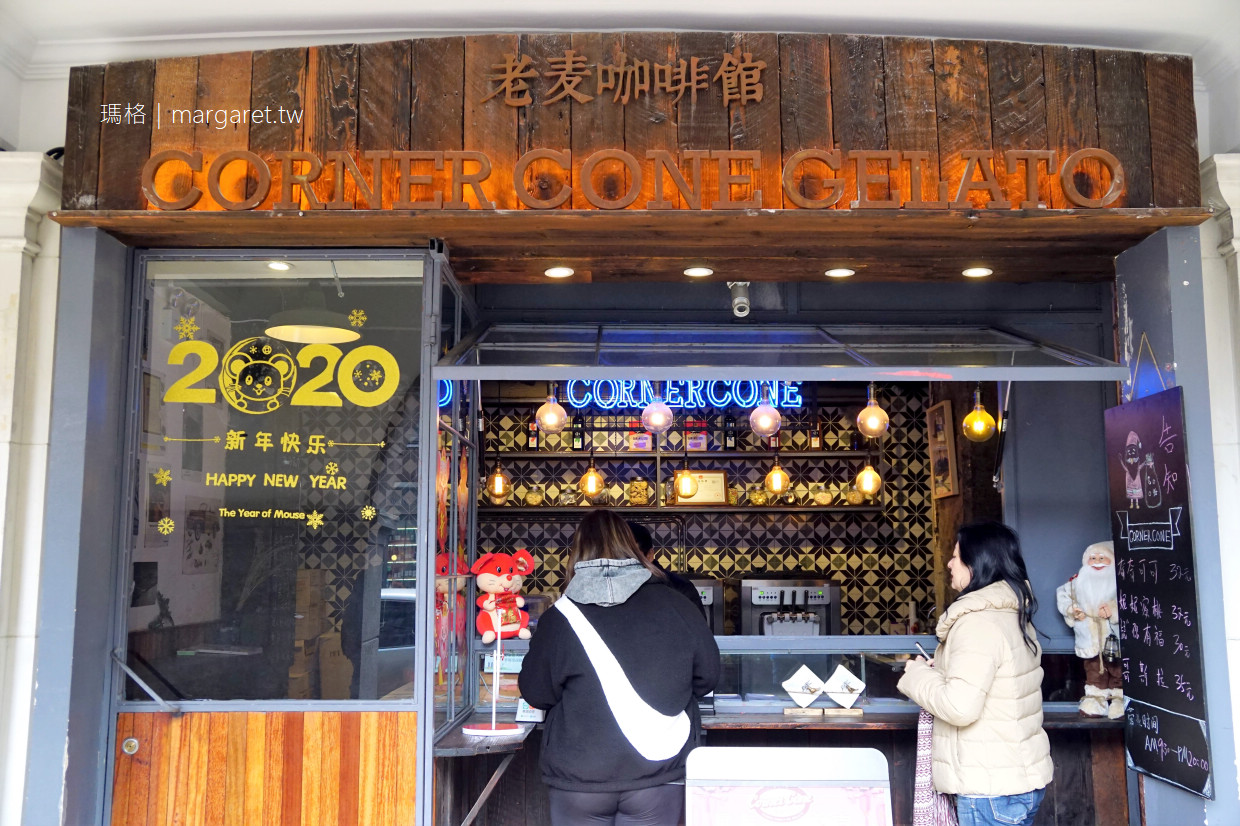 老麥咖啡館。武康大樓迴廊下｜我的第一杯上海咖啡