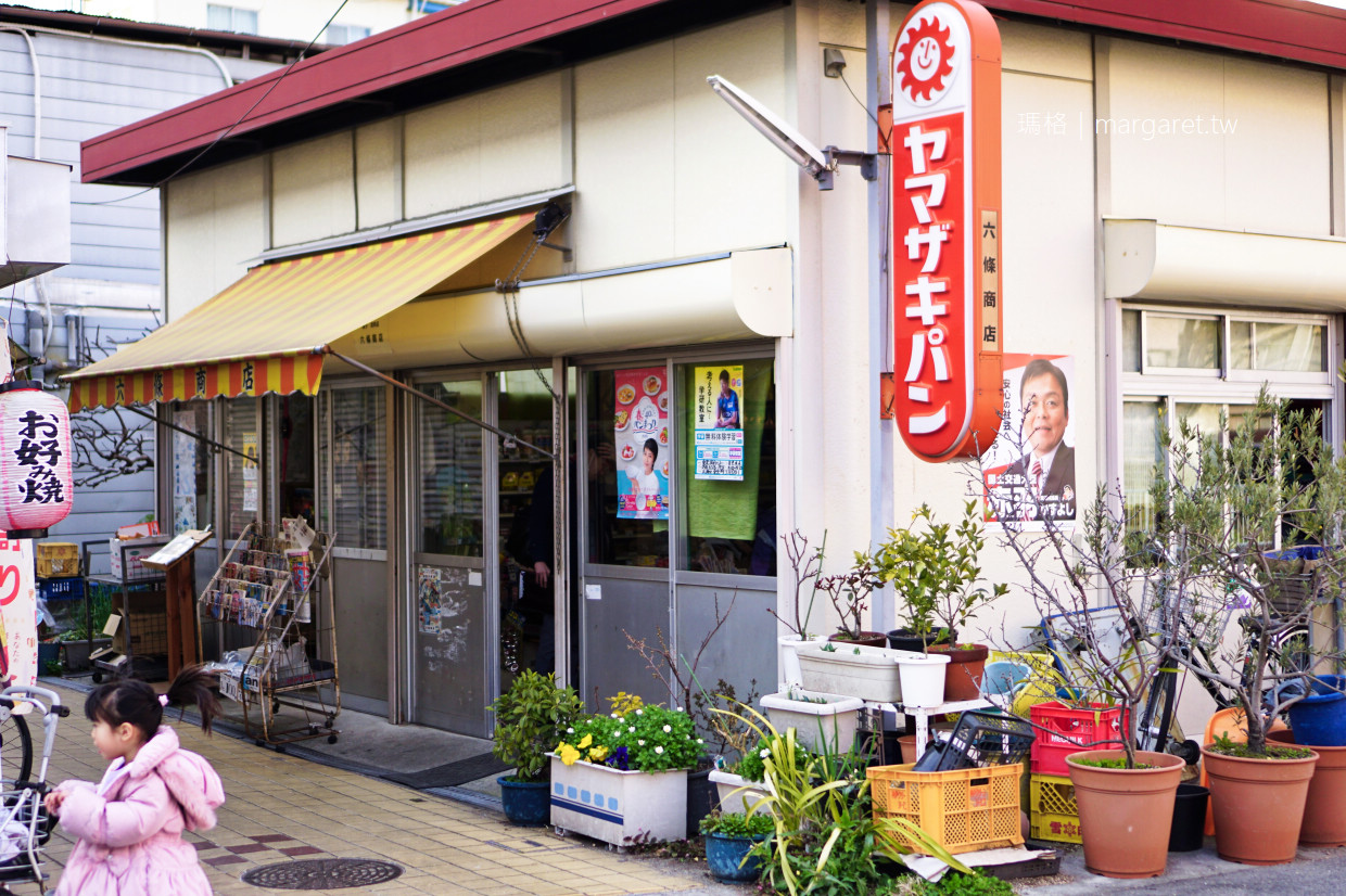 神戶松尾稻荷神社。六條商店｜時光凍結的老社區