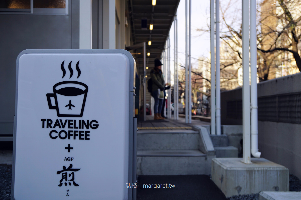 Traveling Coffee Kyoto。京都廢校咖啡｜高瀨川畔的下午茶(二訪更新)