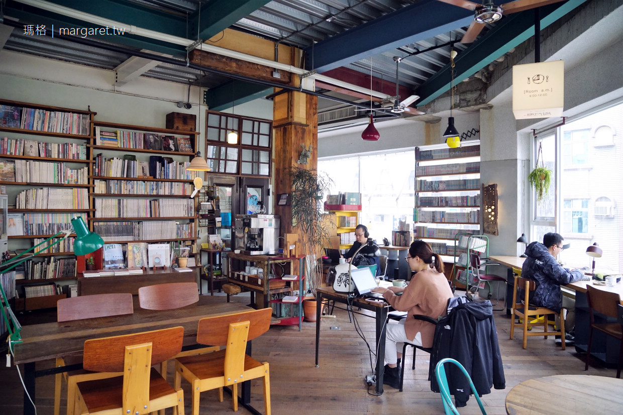 Room A 台南。計時收費咖啡圖書館｜工作、閱讀、獨處、做夢的空間
