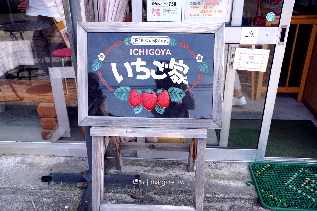 豐島いちご家草莓冰。農民自營｜家浦港附近咖啡冰品店