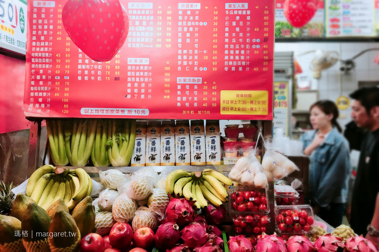 有的蔬果汁專賣店。台南國華街｜普濟殿附近超值果汁
