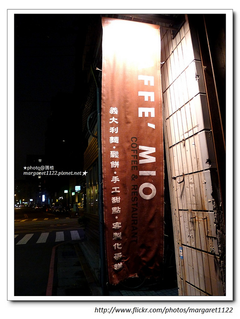 【台北食記】Mio Cafe