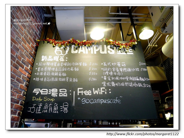 【台北食記】Campus Cafe
