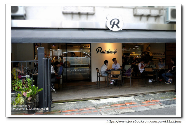 【台北】Rahdesign Cafe
