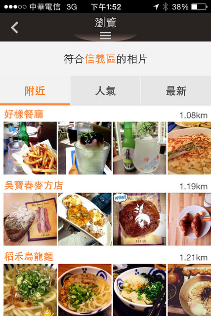 【美食app】OpenSnap開飯相簿~用美食記錄生活，一起來「炫food」吧！
