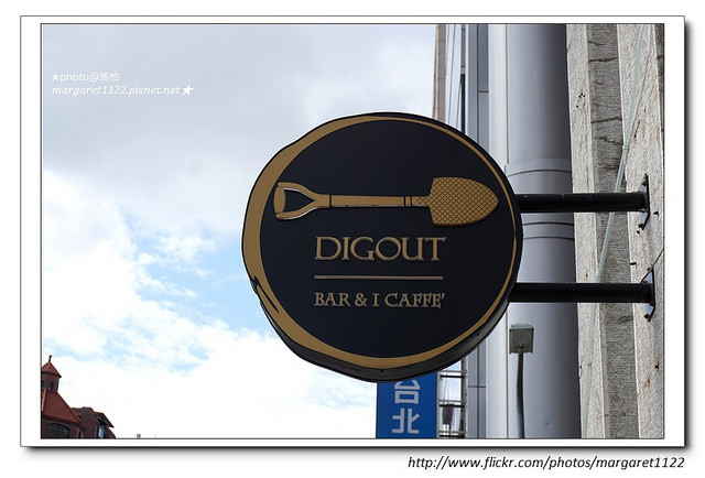 【台北】Digout cafe