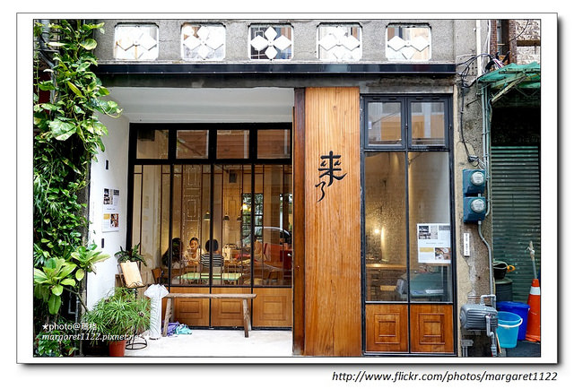 來了，就喝茶｜台南新美街70年老屋，日據時代隆發版畫店變身茶屋
