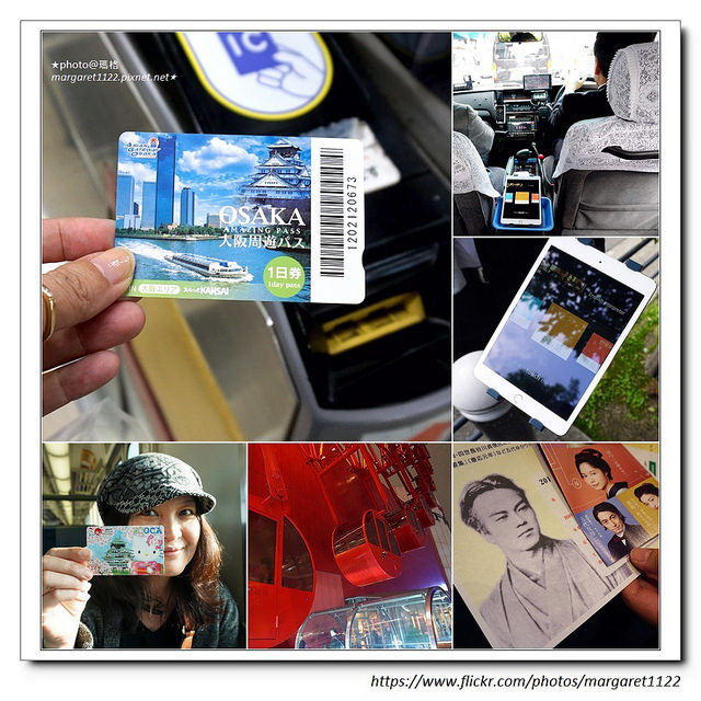 大阪旅遊便利好康｜ICOCA＆HARUKA、關西廣域鐵路週遊券、大阪周遊卡超值票券，真人線上翻譯計程車，7-11超商可用信用卡提領日幣