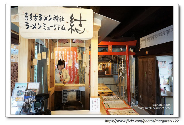 喜多方拉麵神社。日本最有趣的神社之一｜照三餐吃拉麵的城市