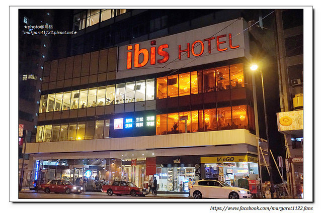 【香港酒店】上環。ibis